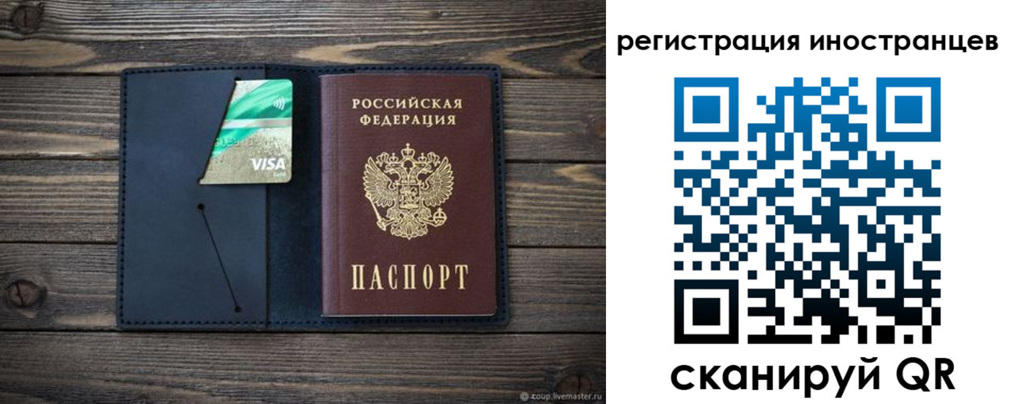 купить прописку в Озёрске