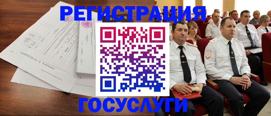 временная регистрация в Озёрске