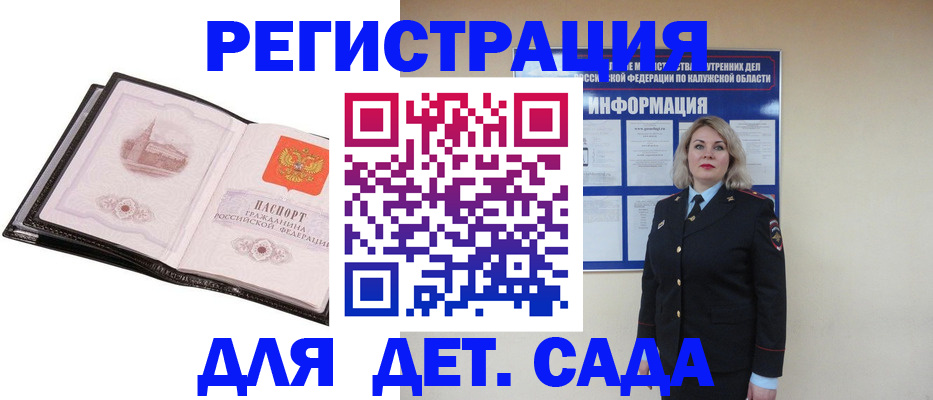 регистрация в Озёрске