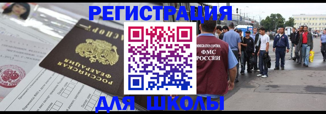 прописка ребенка в Озёрске