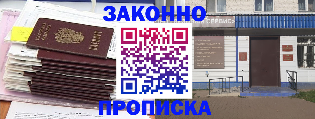 регистрация для дет. сада в Озёрске