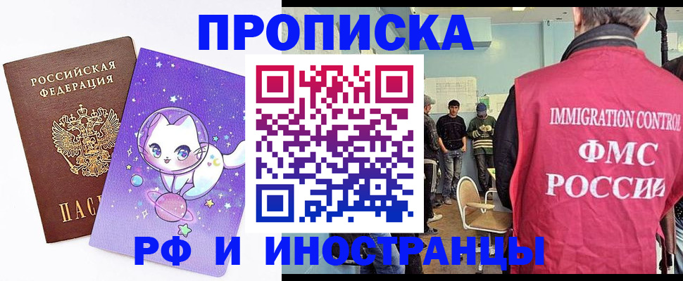 временная регистрация собственник в Озёрске